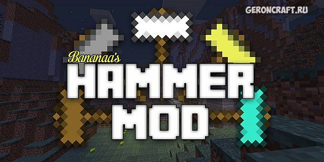 Молотоголовый(Hammerhead)майнкрафт. Hammers Mod 1.16.1. Молоток майнкрафт. Молот майнкрафт.