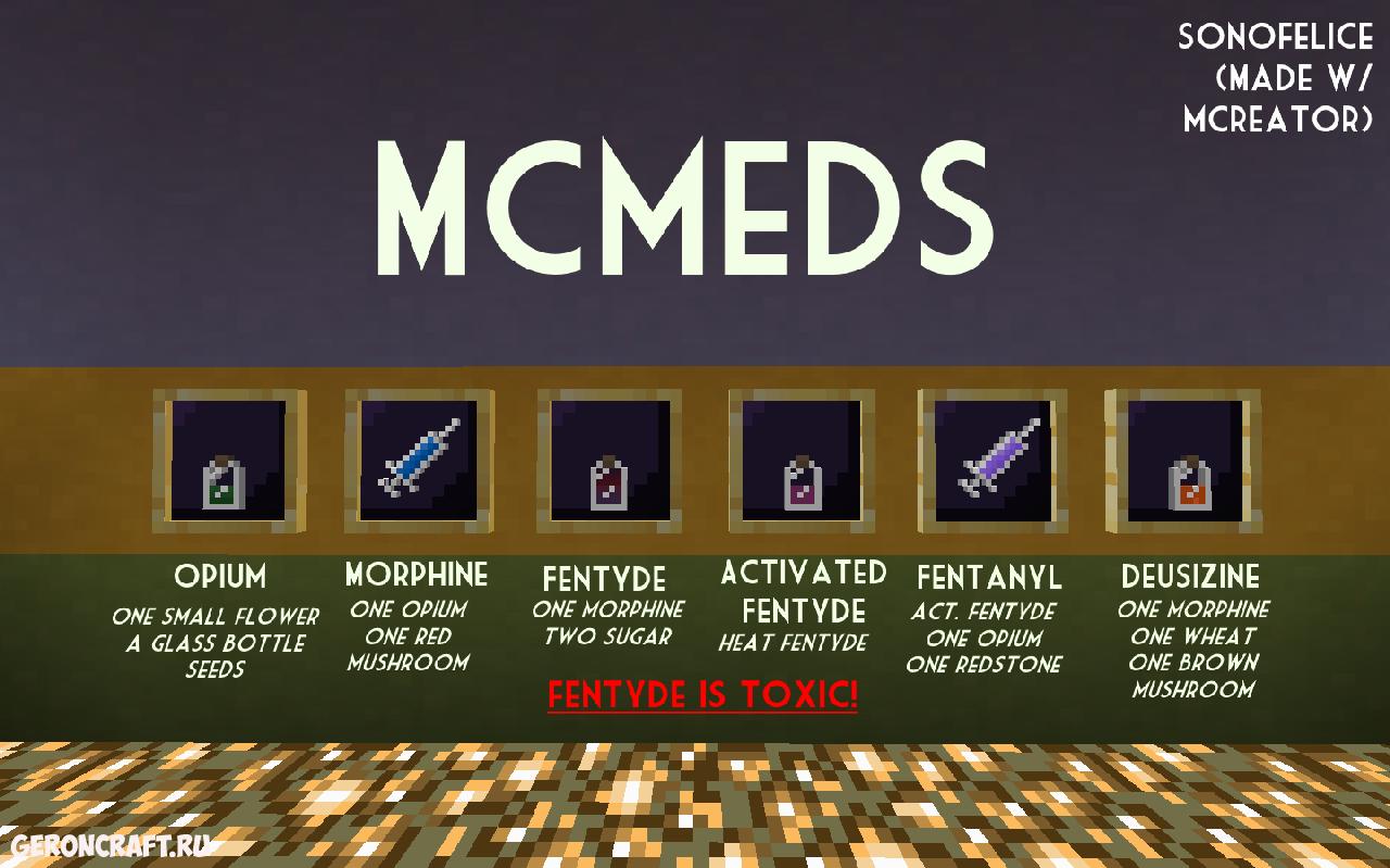 MCmeds [1.12.2] / Моды на Майнкрафт / Geroncraft