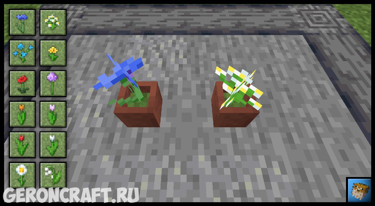 Flower Pots + [1.20.1] [1.18.2] [1.17.1] [1.16.5] [1.15.2] [1.14.4] /  Geroncraft