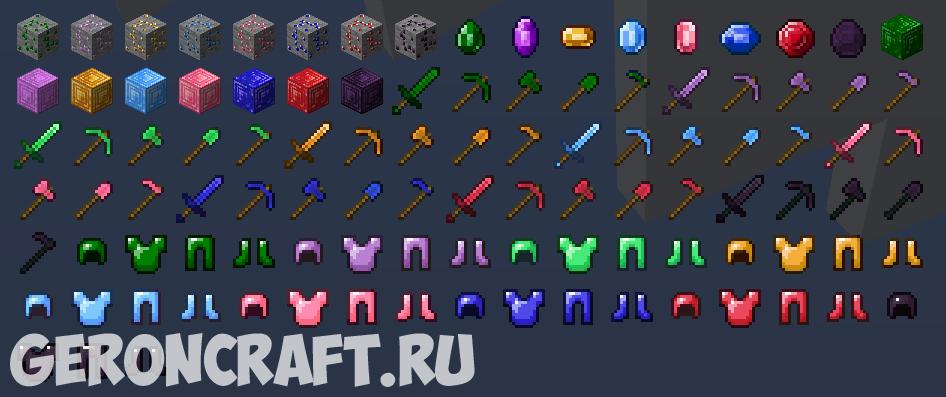 Моды на руды 1.18 2. Моды на броню и оружие 1.16.5. Мод на магазин 1.16.5. Мод Gems Jewels 1.7.10. Моды для Fabric 1.16.4.