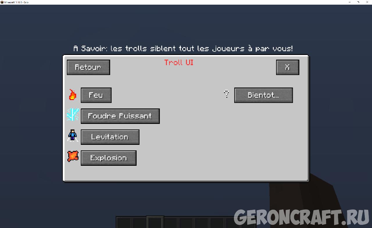 I Troll U [1.12.2] / Моды на Майнкрафт / Geroncraft